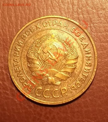 5 коп.1932г. - DSCF2800[1]