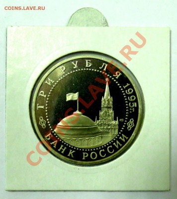 3 рубля Варшава 1995 ПРУФ до 01.12 22,15 МСК - Варшава Р
