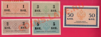 Империя 1,2,3,5, 50 копеек 1915 до 28.11 22.00 мск - Без имени-19