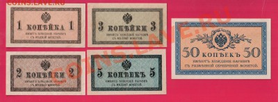 Империя 1,2,3,5, 50 копеек 1915 до 28.11 22.00 мск - Без имени-18