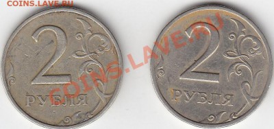 2 рубля 1999 ммд + с-п до 29.11 22:00 мск - IMG_0013