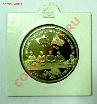 3 рубля Германия 1995 ПРУФ до 01.12 22,15 МСК - Германия А