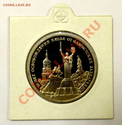 3 рубля Киев 1993 ПРУФ до 01.12 22,15 МСК - Киев А