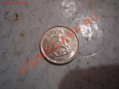 1 копейка 2002г М штБ, 1 коп 2006г М шт4.21Б до 27.11.2013 - DSCN0099.JPG