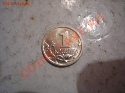 1 копейка 2002г М штБ, 1 коп 2006г М шт4.21Б до 27.11.2013 - DSCN0098.JPG