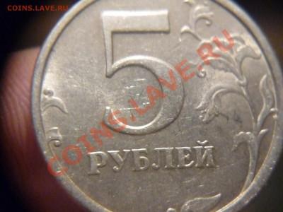 5р. 1998 сп. шт? [новая разновидность 2.4 по Ю. К.] - P1150098.JPG