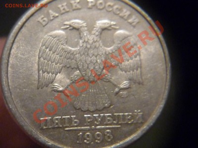 5р. 1998 сп. шт? [новая разновидность 2.4 по Ю. К.] - P1150101.JPG