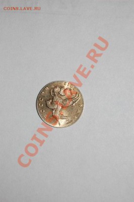 50 копеек на 10 копеешной заготовке - 962280d98bdf4b57036fdab333564b39