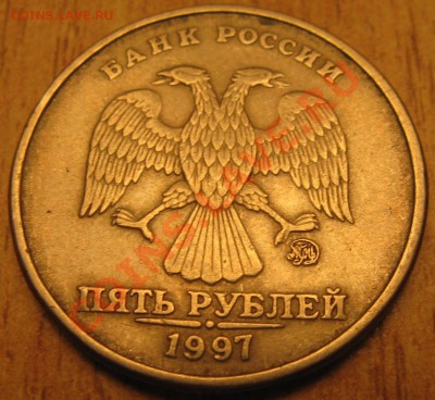 5 рублей 1997 года! брак 27.11.13 в 22.00 - Изображение 072