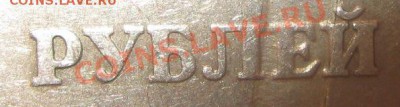 5 рублей 1997 года! брак 27.11.13 в 22.00 - Изображение 079