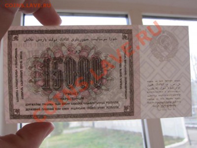 3 червонца 1924, 15000 руб и 25000 руб 1923 на оценку - IMG_8779