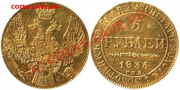 монета 1835г - Обрезать