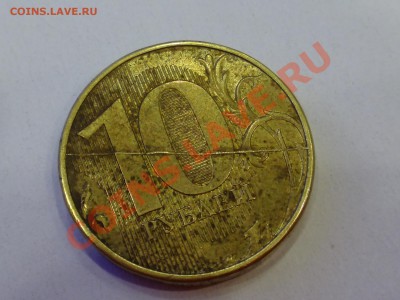 Реверс. Полный раскол 10 р.2012 до  27 ноября 22-00 - DSC00005.JPG
