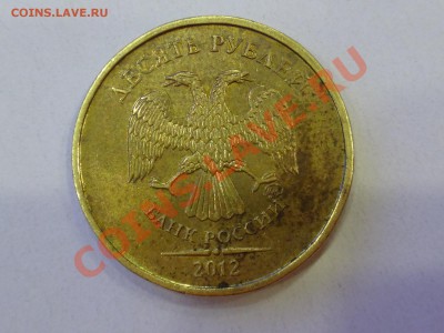 Реверс. Полный раскол 10 р.2012 до  27 ноября 22-00 - DSC00006.JPG