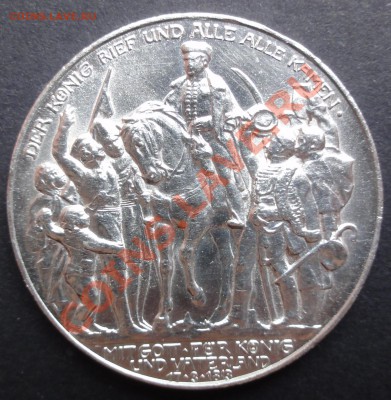Германия 3 Mark 1913 ТОЛПА - DSC03307.JPG