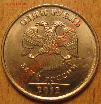 РАСКОЛ,ПОВОРОТЫ:50 коп,1 руб,5 руб,-6 монет 27.11.13 22.00 - Изображение 090