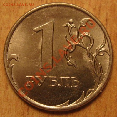РАСКОЛ,ПОВОРОТЫ:50 коп,1 руб,5 руб,-6 монет 27.11.13 22.00 - Изображение 088