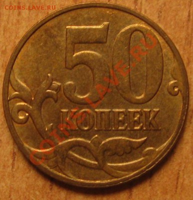 РАСКОЛ,ПОВОРОТЫ:50 коп,1 руб,5 руб,-6 монет 27.11.13 22.00 - Изображение 087