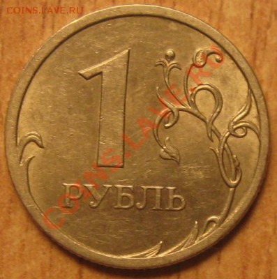 РАСКОЛ,ПОВОРОТЫ:50 коп,1 руб,5 руб,-6 монет 27.11.13 22.00 - Изображение 085