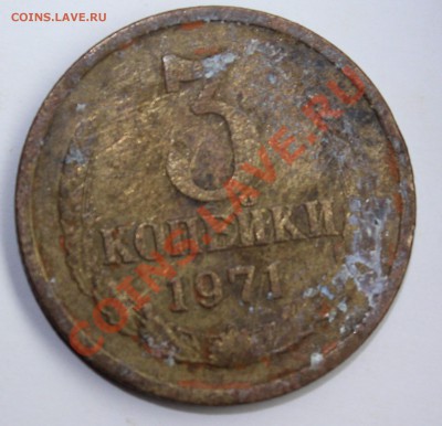3 Копейки 1971 -72-73годов - 003
