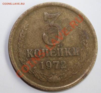 3 Копейки 1971 -72-73годов - 005