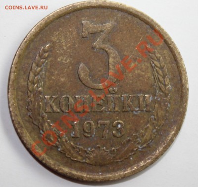 3 Копейки 1971 -72-73годов - 009