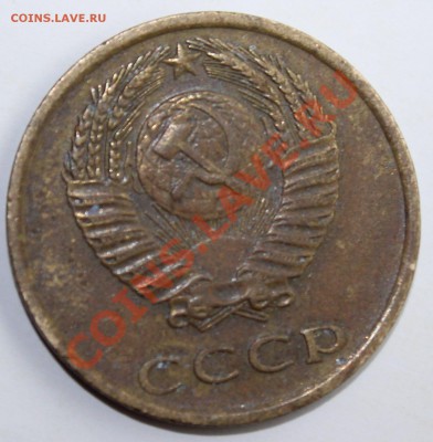 3 Копейки 1971 -72-73годов - 0010