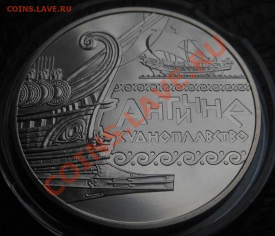 С рубля 5гривен(Античное Судоходство)! До 30.11.2013г - DSCN4062