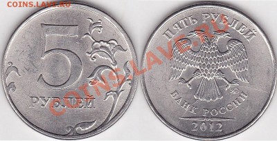 Варианты полных расколов на 5 р. 1997 г. - н.в. - 5 р. 2012 г. (ММД) м_05-полный