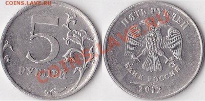 Варианты полных расколов на 5 р. 1997 г. - н.в. - 5 р. 2012 г. (ММД) м_07-полный