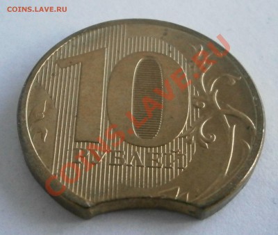 10 рублей 2012 хороший выкус - PB231178.JPG