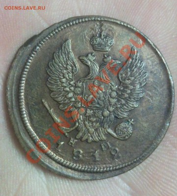 2 копейки 1812 ЕМ-НМ UNC - Безымянный