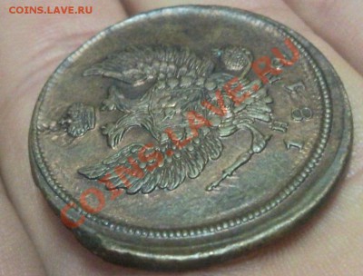 2 копейки 1812 ЕМ-НМ UNC - Безымянный1