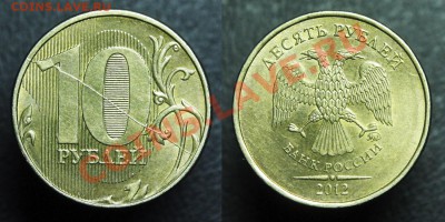 Варианты полных расколов на стальных 10 р. образца 2009 г. - 10 руб 2012 ммд - полный раскол по реверсу