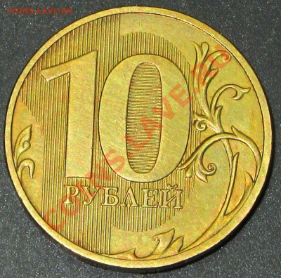 10 руб.2010 СПМД шт.2.4 по А.С.(1.5 по Ю.К.) - 10 рев