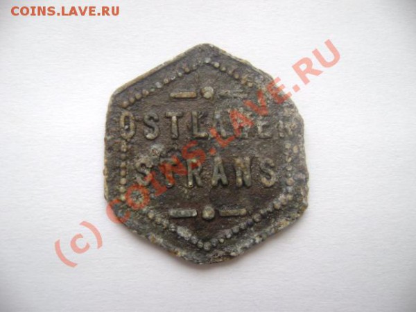 цинковый жетон - DSC07448.JPG