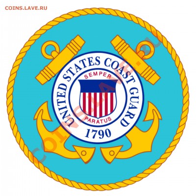 Береговая охрана США (англ. United States Coast Guard (USCG), US Coast Guard) .Береговая охрана США является одной из семи формальных служб правительства США, самой малочисленной составной частью вооруженных сил США, и имеет расширенную задачу защищать население, окружающую среду, экономику и безопасность США в любом морском регионе в котором эти интересы находятся под угрозой, включая международные воды, американскую береговую линию, порты, и внутренние воды.Основана Александром Гамильтоном как Служба таможенных судов (англ. Revenue Cutter Service) 4 августа 1790. До 1967 года находилась в подчинении министерства финансов США, с 1967 по 2003 год — министерства транспорта США, с 2003 года — министерства внутренней безопасности США. - Эмблема Береговой охраны США.JPG