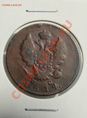 2 копейки 1814 им пс (без обращения) до 27.11.13 - монеты 011.JPG