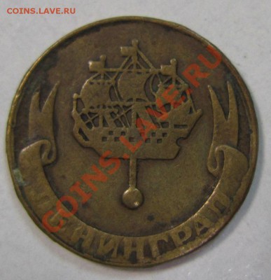 Гермес. Ленинград. ---------30,11,13 в 22,00 - 25,11 063