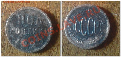 полкопейки 1925 с РУБЛЯ! - полкопейки 1925