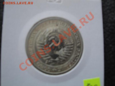1 рубль 1971 АЦ  до 28.11  в 22-00 мск - 23.11.13   боны Макс 380.JPG