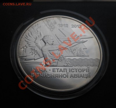 5гривен Кача(этап истории Отечественой Авиации)! - DSCN4299