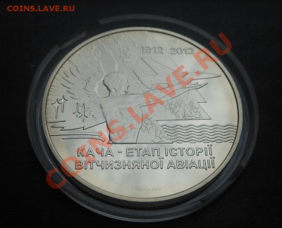 5гривен Кача(этап истории Отечественой Авиации)! - DSCN4301