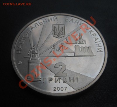 2гирвны-75лет Донецкой обл! До 01.12.2013г! - DSCN4304