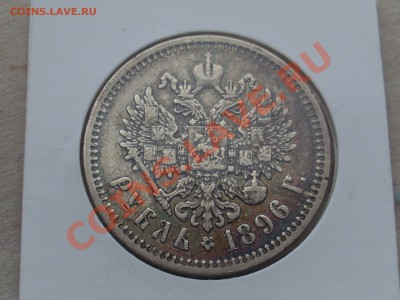 Рубль 1896* на оценку - SL380424.JPG