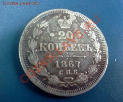 10 копеек 1909г.на оценку - IMG1777-1