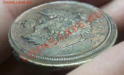 2 копейки 1812 ЕМ-НМ UNC - Безымянный2