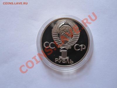 1 рубль СССР-60 1982 НОВОДЕЛ 01.12 22:00 - IMG_0195.JPG
