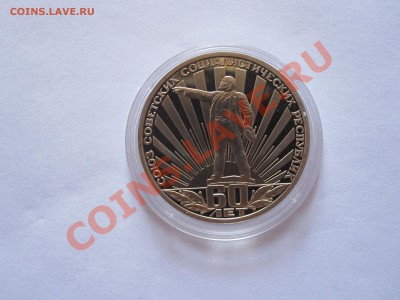 1 рубль СССР-60 1982 НОВОДЕЛ 01.12 22:00 - IMG_0192.JPG