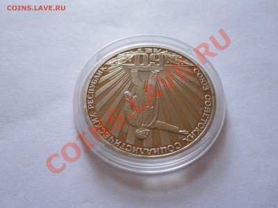 1 рубль СССР-60 1982 НОВОДЕЛ 01.12 22:00 - IMG_0191.JPG